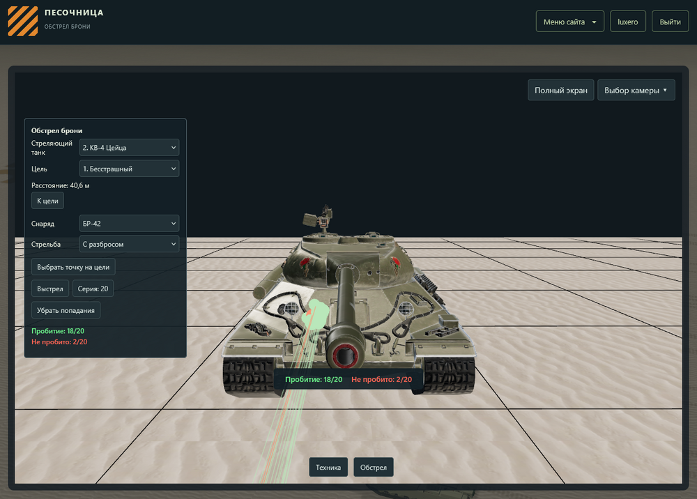 FireShot Webpage Capture 106 - 'Обстрел брони' - sandbox-mt.online.png