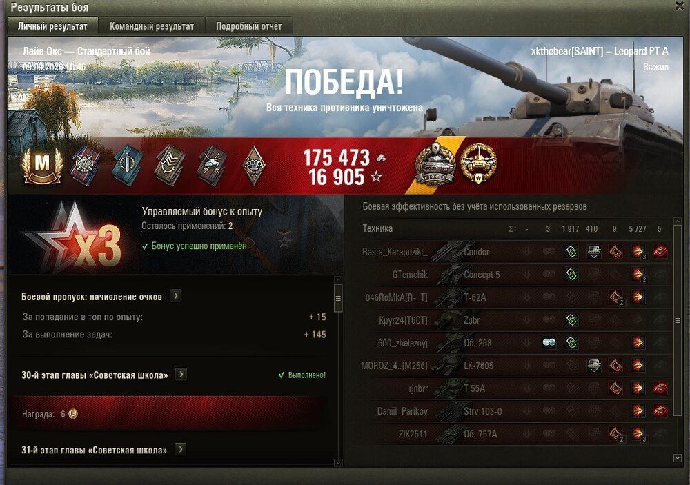LeoPTA_M1.jpg