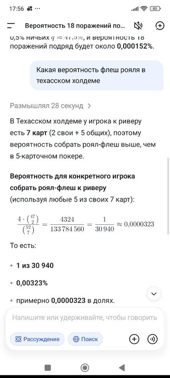 Screenshot_2026-09-22-17-56-26-833_com.deepseek.chat.jpg