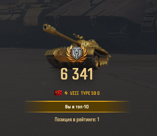 type59g1.png.162782919016503a361f6443ae9add48.png