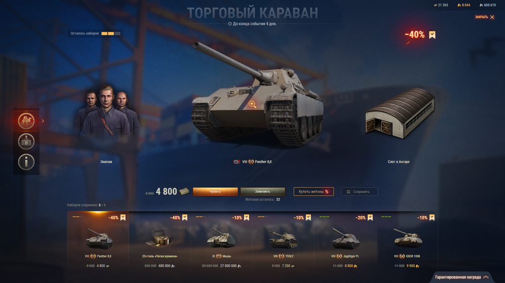Снимок экрана (387).png