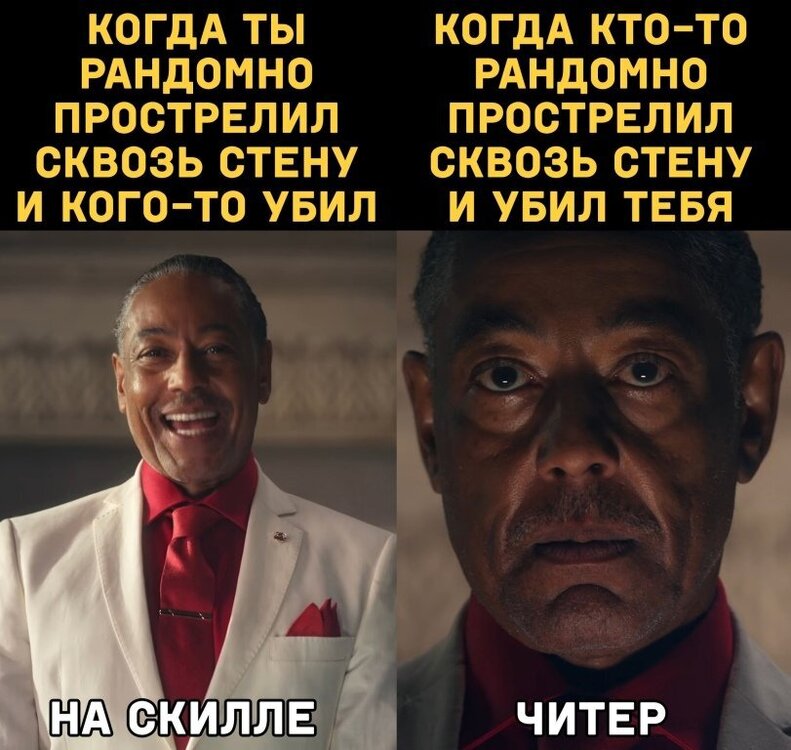 читер-9352742.jpeg