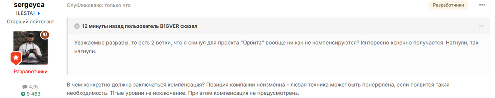 Любая техника может быть понерфлена.png