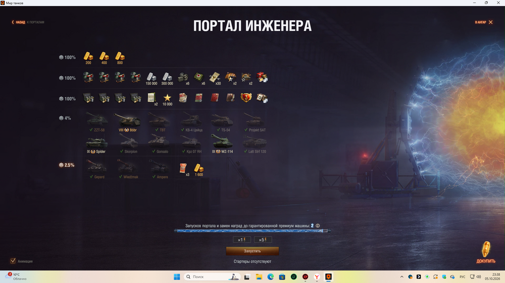 2026-10-05_23-38-28.png