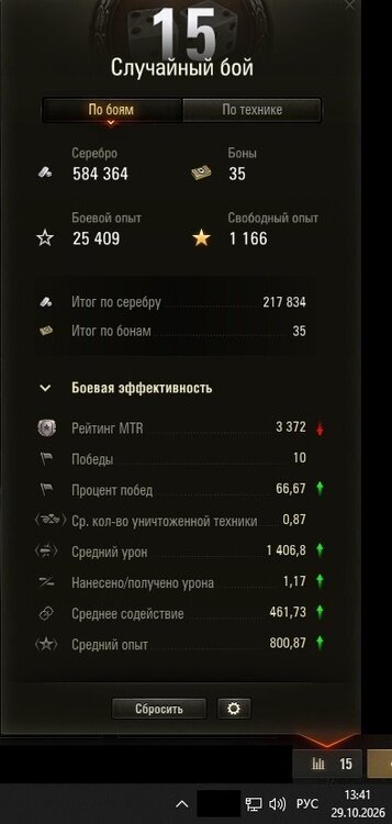 29.10  6  15  с.jpg