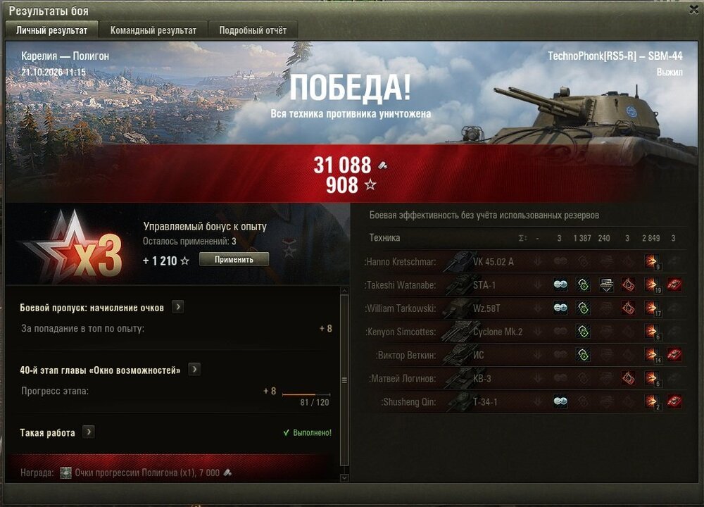 Tanki 2026-10-21 11-17-09-71.jpg