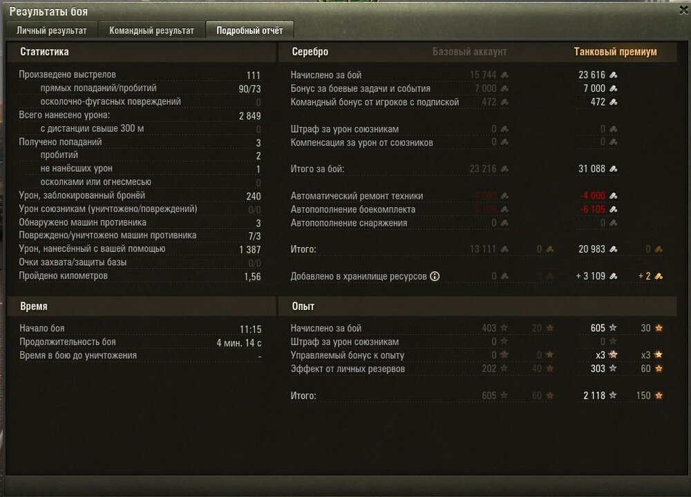 Tanki 2026-10-21 11-17-22-43.jpg