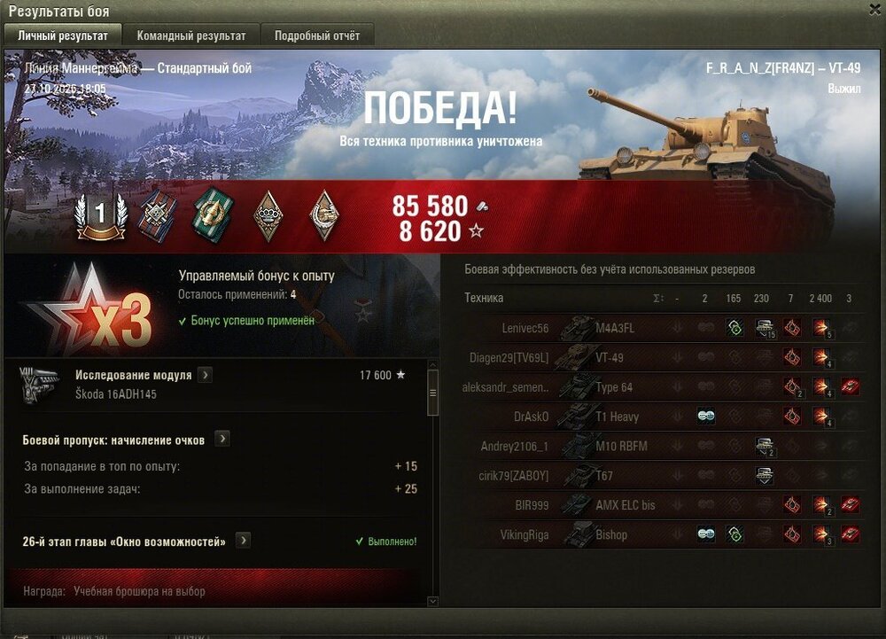 VT-491.thumb.jpg.31cb189cb3a7dc8304becab584e107d0.jpg