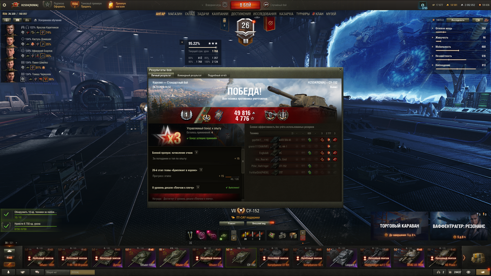 World_of_tanks_ru Screenshot 2026.10.06 - 16.58.16.31.png