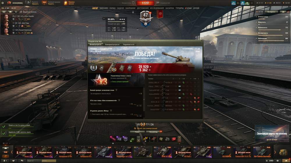 World_of_tanks_ru Screenshot 2026.10.23 - 20.11.09.01.png