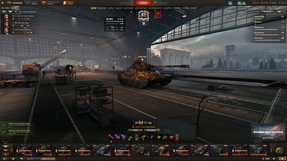 World_of_tanks_ru Screenshot 2026.10.23 - 20.11.44.79.png
