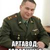 Evgen_Tomarovka