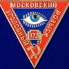Major_MUR_Moscow