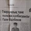 NarynGrad_2015