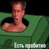 SOYJAK