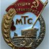 TPAKTOPUCT_ZERO