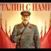 stalin074