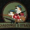 PozivnoyPropovednik