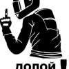 lobotoman