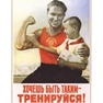 MACTEP_C_BOCTOKA