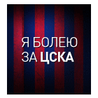cubaCSKA