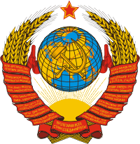 USSR_132