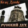 KRAY_ZEMLI