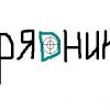 Urydnik