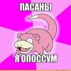 0p0ssum