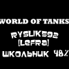 Ryslik592