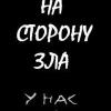 Zubastye