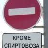 SPlRTOVOZ