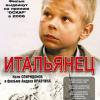 ittalianec_79