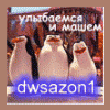 dwsazon1