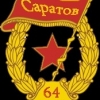 saratoff64