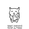 akela_18RUS