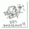 narushevalex