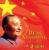 xiaoping