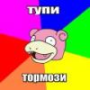 Tormozavr