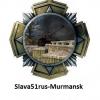 Slava51rus
