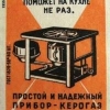 kirogaz4