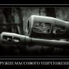 sniper_52