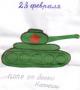 Strelok_34