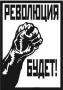Russian_RRevolutioN