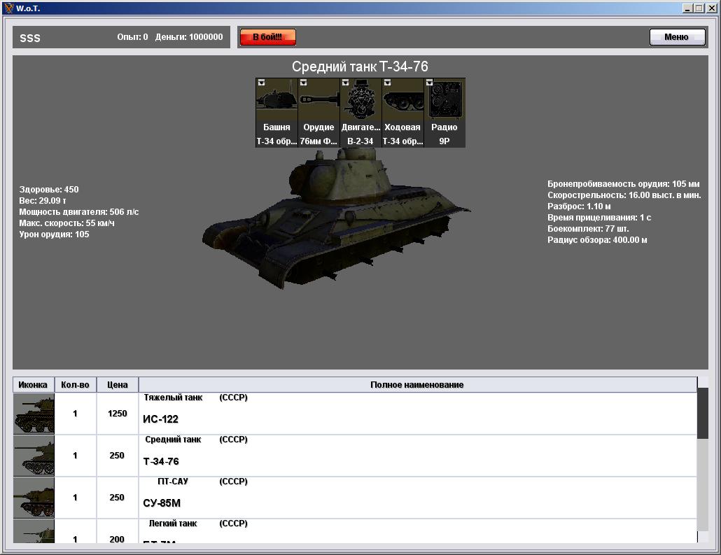 tank_bug.JPG